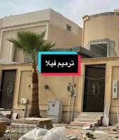 عمل جديد لـ ترميم وتشطيبات عامة